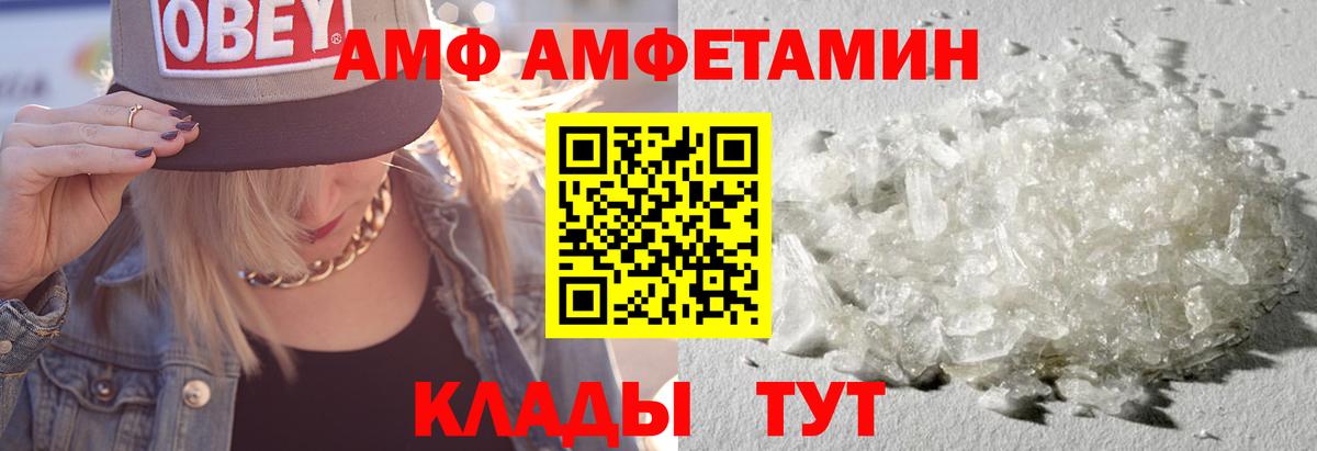 Лянтор  АМФЕТАМИН Premium  АМФЕТАМИН  Вход с VPN 