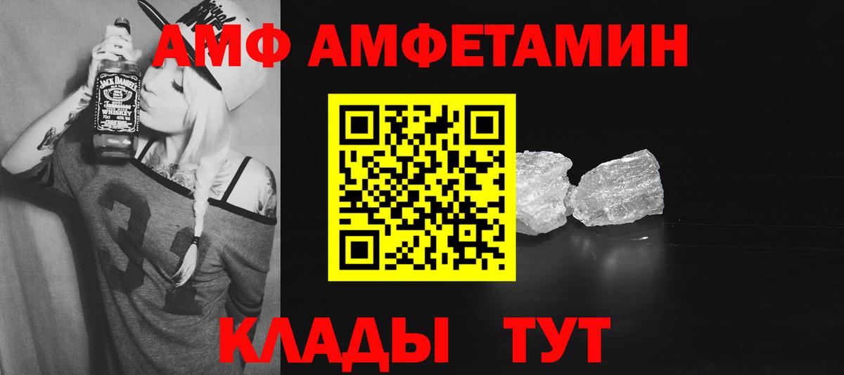 Amphetamine Premium Лянтор