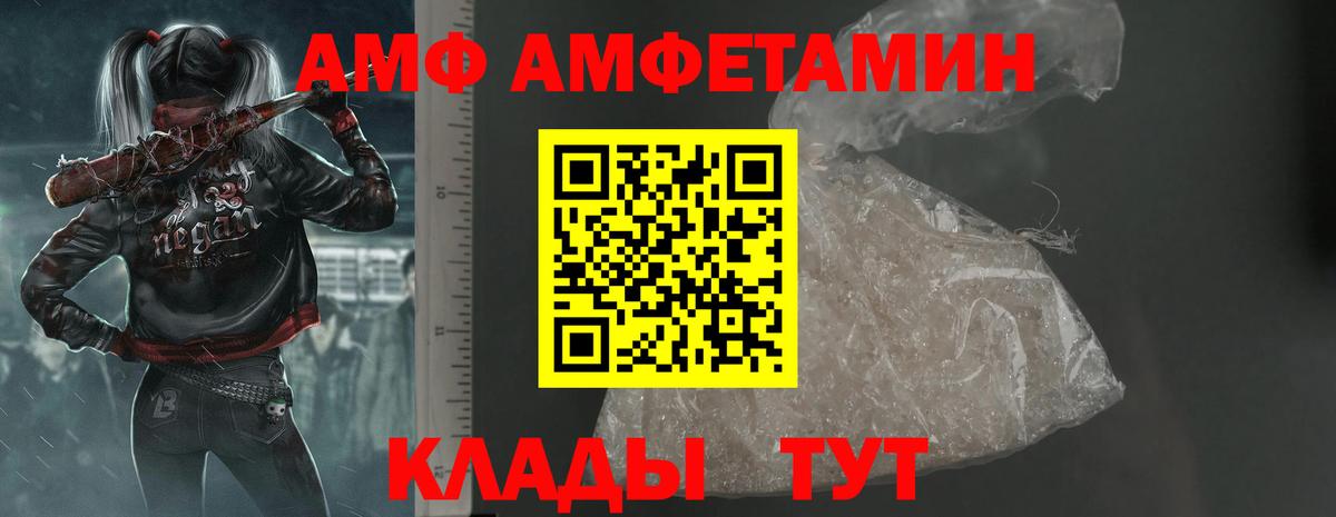 АМФЕТАМИН Лянтор