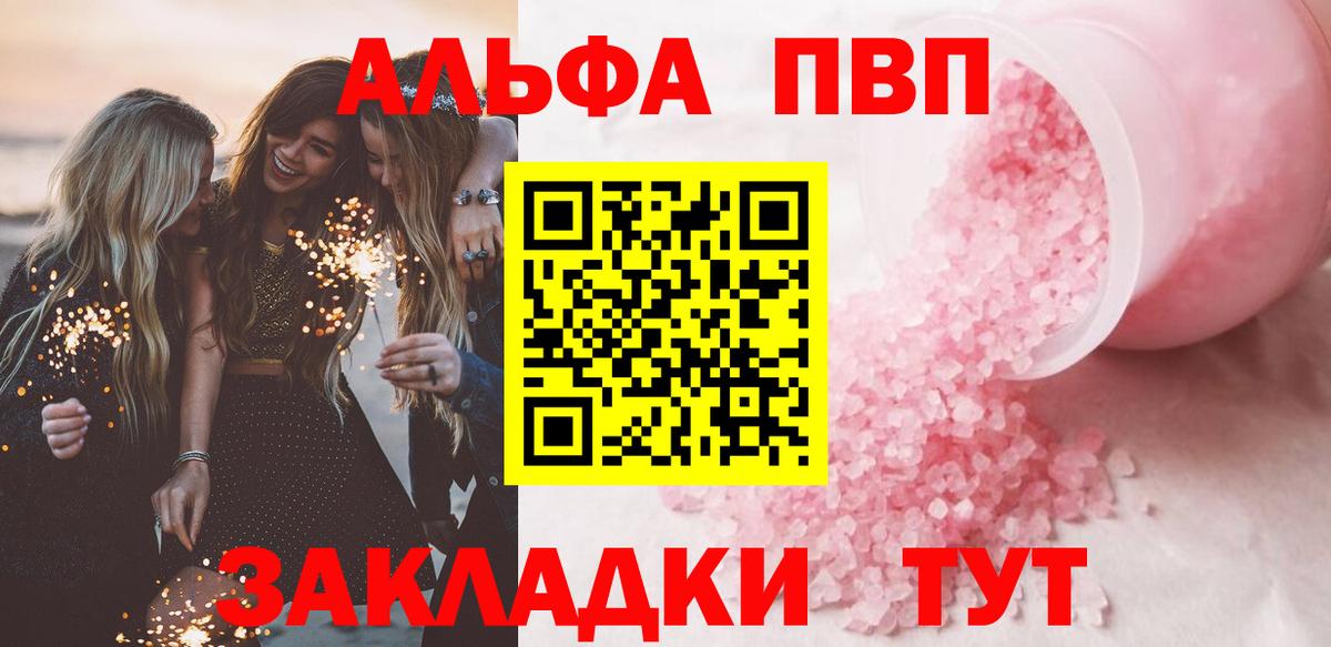 APVP  Вход с VPN  где найти   Лянтор  APVP СК  Альфа ПВП VHQ  APVP СК 