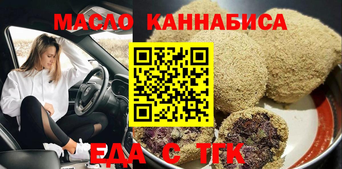 Cannafood конопля  Вход с VPN  Лянтор 
