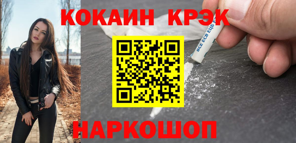 КОКАИН Боливия  Вход с VPN  КОКАИН  COCAIN 99%  Лянтор 