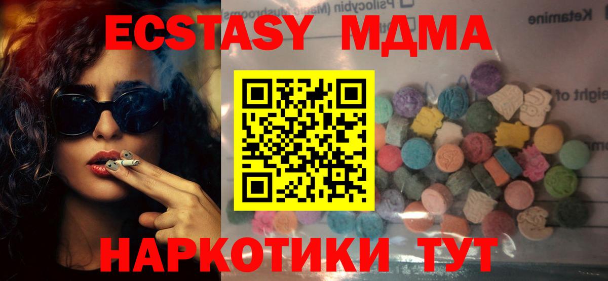 Экстази DUBAI  Вход с VPN  Ecstasy  Лянтор  Ecstasy 280мг 