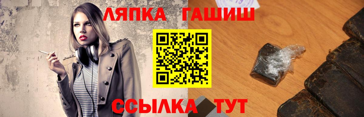 Гашиш гарик  ГАШ  Лянтор  ГАШИШ ice o lator  дарнет шоп  Вход с VPN 