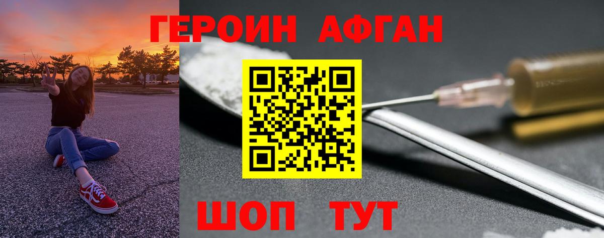 Героин Heroin  Героин  Лянтор  Вход с VPN 
