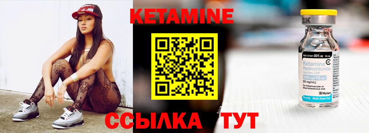 Кетамин VHQ  Кетамин ketamine  Вход с VPN  Лянтор 