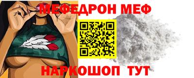 мефедрон Ипатово