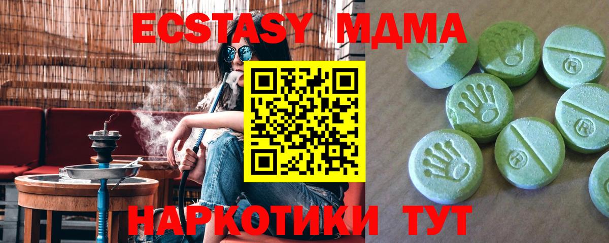 MDMA молли Лянтор
