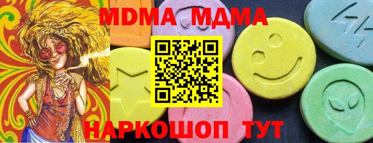MDMA молли  Вход с VPN  Лянтор  МДМА молли 
