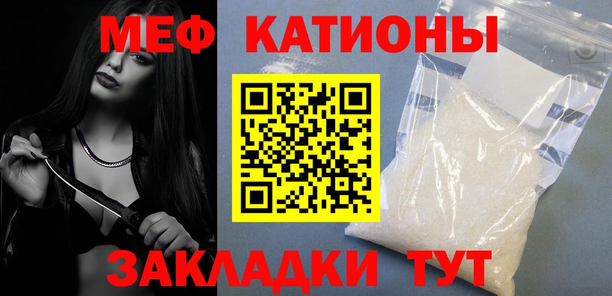 Меф кристаллы  Вход с VPN  Меф  МЯУ-МЯУ  Лянтор 