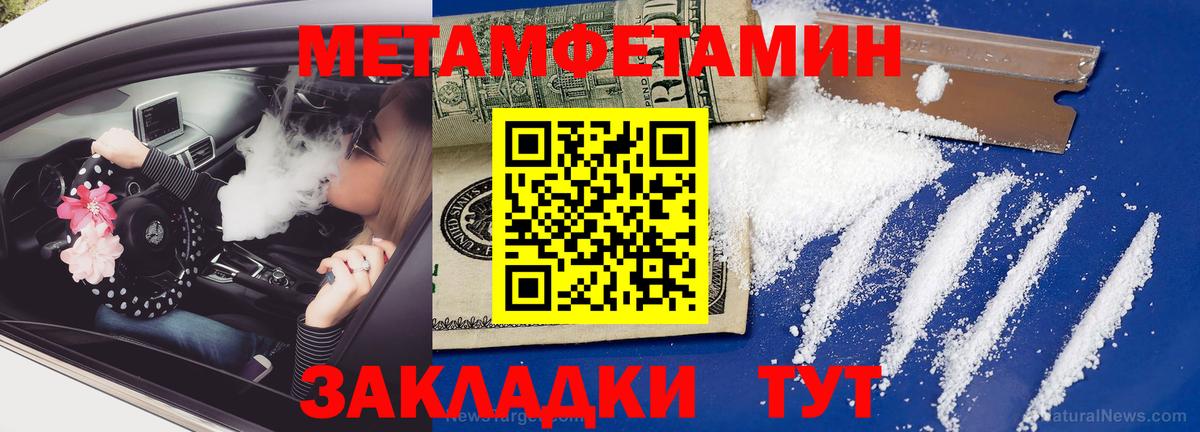 МЕТАМФЕТАМИН Methamphetamine  Вход с VPN  Лянтор 
