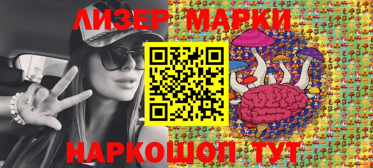 Марки NBOMe 1500мкг  Марки NBOMe 1500мкг  Вход с VPN  Лянтор 