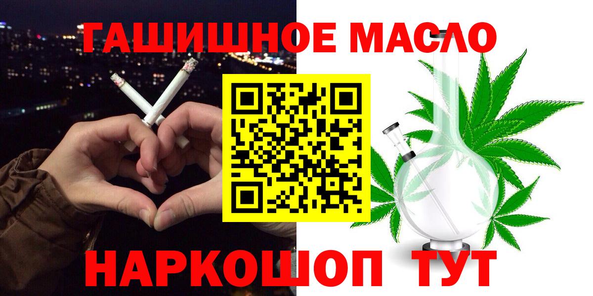Лянтор  ТГК гашишное масло  Вход с VPN 