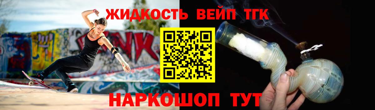 Дистиллят ТГК Wax Лянтор
